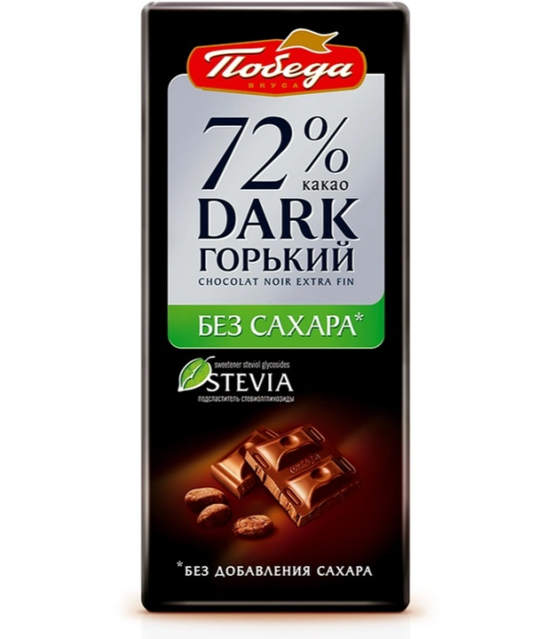 Шоколад горький Победа 72% 100 г.