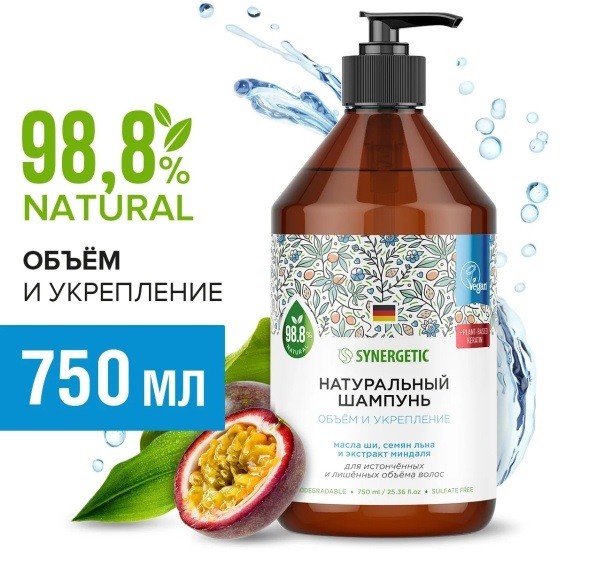 Шампунь Synergetic масла ши, семян льна и экстракт миндаля 750 мл