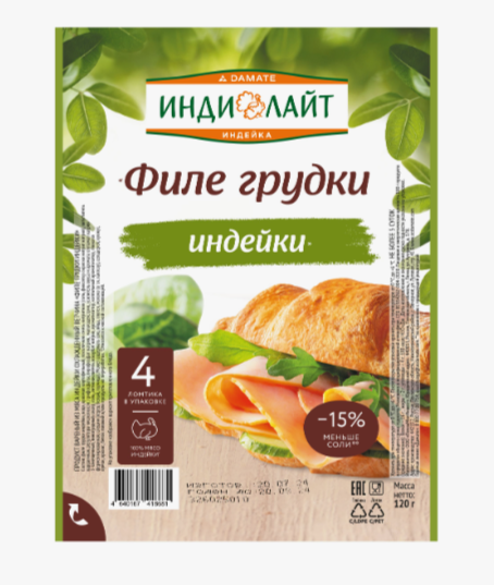 Филе грудки индейки Индилайт 120 г