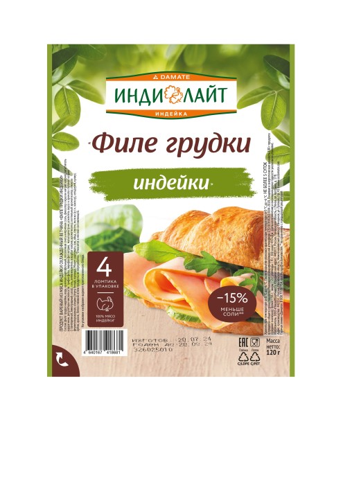 Филе грудки индейки Индилайт 120 г