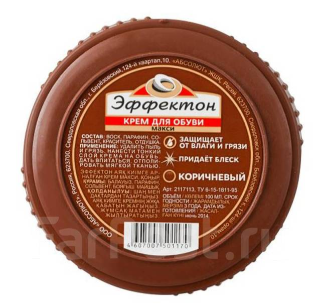 Эффектон Макси крем д/обуви корич. 50 мл.
