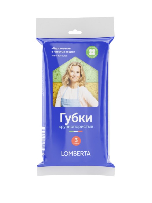 Губки Lomberta 3шт.