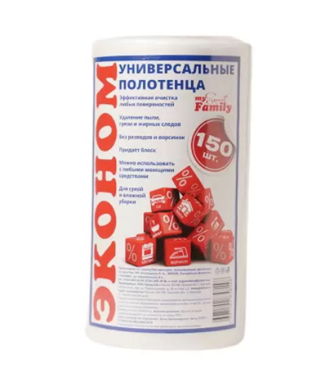 Универсальное полотенце Эконом My sweet family 150 шт