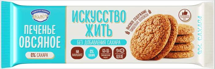 Печенье овсяное Искусство жить 0% сахара 200 г
