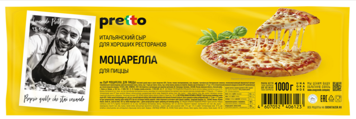 Сыр моцарелла Pretto 1 кг