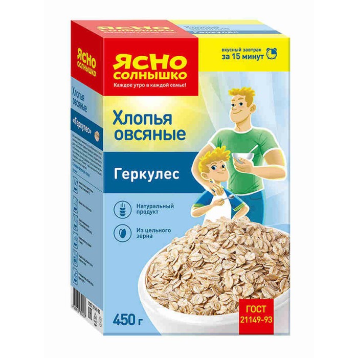 Хлопья овсяные Геркулес Ясно солнышко 450 г