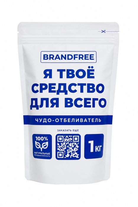 BrandFree Кислородный очиститель для белого цветного 1 кг