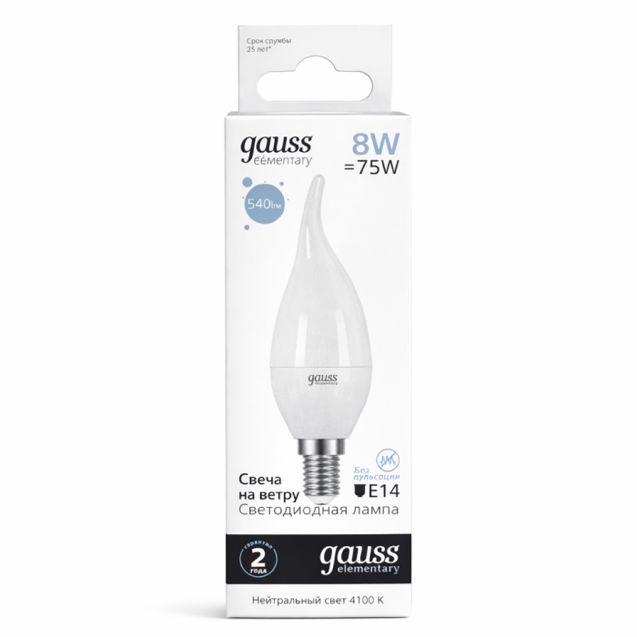 Лампа GAUSS LED ELEMENTARY свеча на ветру 8W