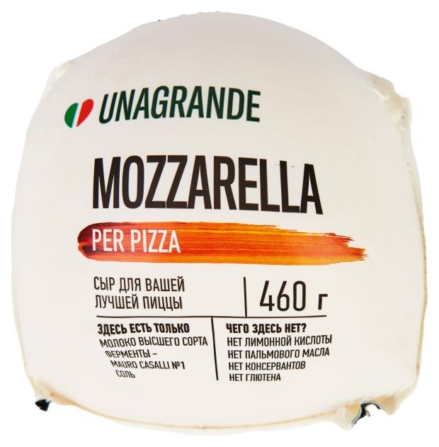 Сыр Mozzarella unagrande pizza 460 г