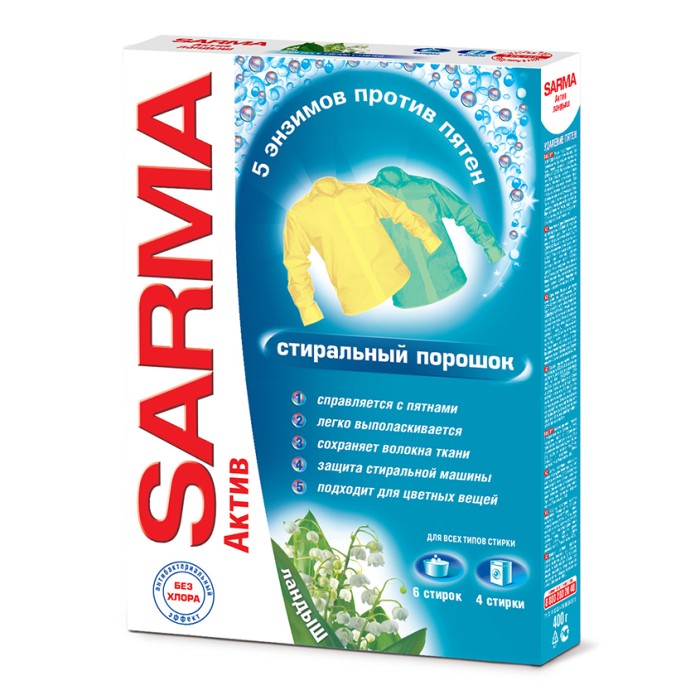 Порошок Сарма актив 400 г. универс.