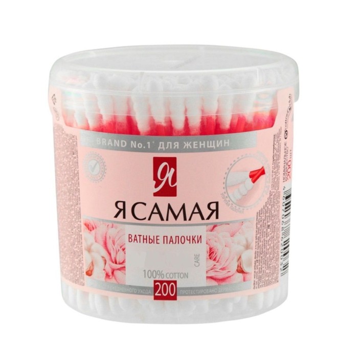 Ватные палочки Я самая 200 шт