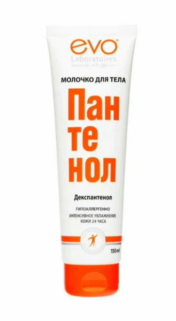 Молочко для тела Пантенол (гипоаллергенно) 150 мл