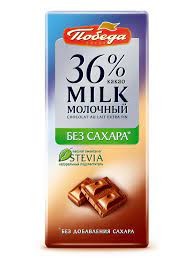 Шоколад Победа молоч. 36% 100 г.