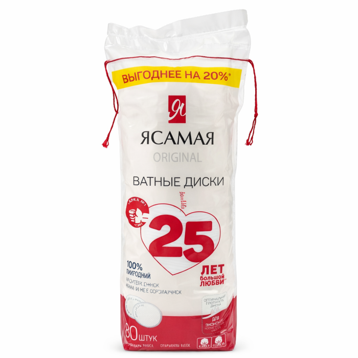 Ватные диски Я самая 80 шт
