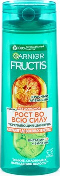 Fructis шампунь Красный апельсин 400 мл