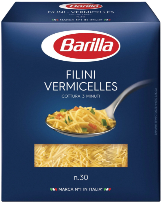 Макароны Barilla №30 500 г.