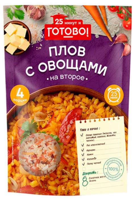 Плов с овощами на второе 250 г 4 порции