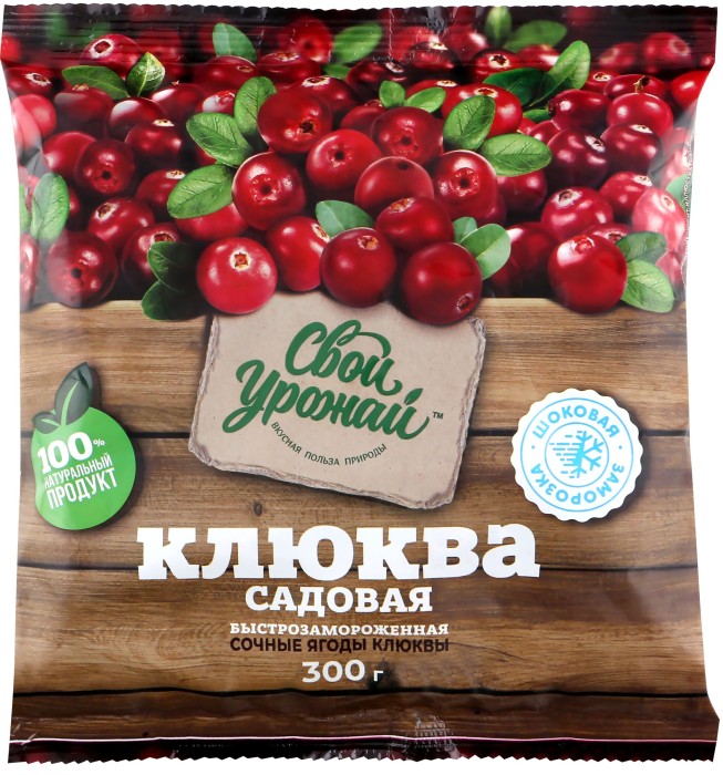 Свой урожай Клюква 300 г