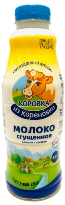 Сгущенное молоко  цельное с сах. Коренов. 8,5% 880 г.