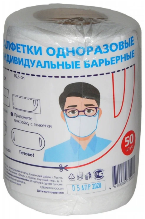 Салфетки однор.Эконом для масок