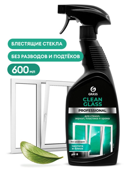 Чистящее средство Clean Glass для стекол и зеркал 600 мл
