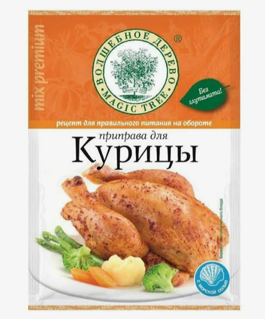 Приправа к курице  ВД 30 г.