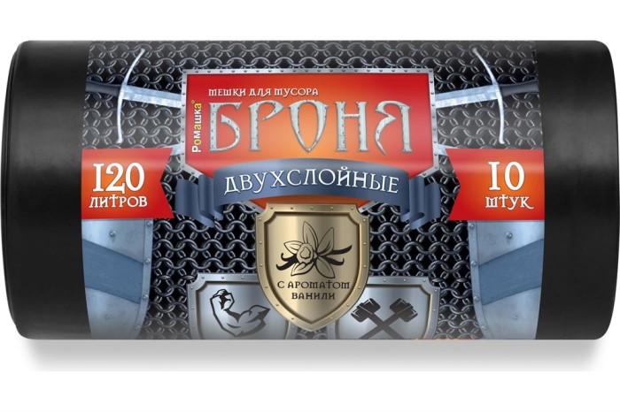 Мешки для мусора БРОНЯ черный 120 л. 10 шт.