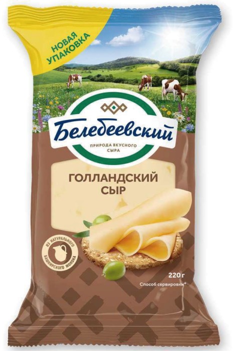 Сыр Белебеевский Голландский 45 % 190 гр