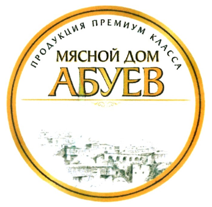 Колбаса п/к МД Абуев Горская вес